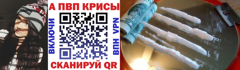 купить наркотики цена  Евпатория  Alpha-PVP мука 
