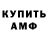 АМФЕТАМИН VHQ Kim Lizbeeth