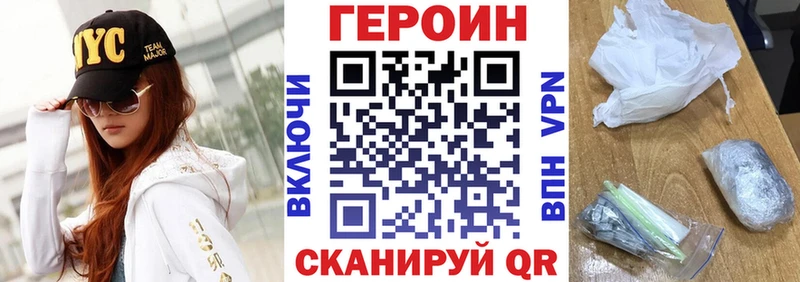Героин белый  наркотики  Евпатория 