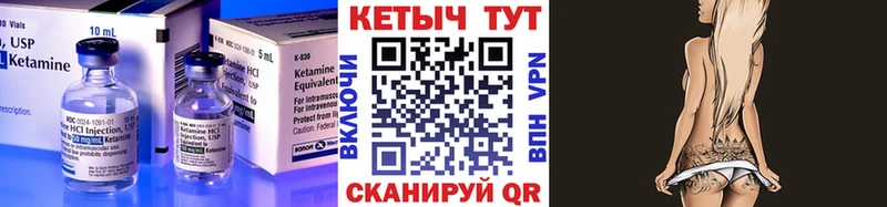 продажа наркотиков  kraken рабочий сайт  Кетамин VHQ  Евпатория 