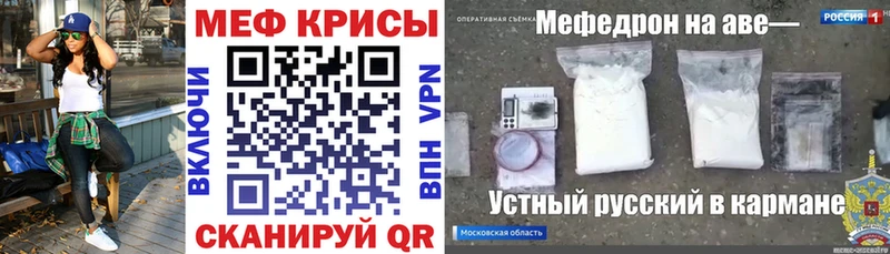 Мефедрон mephedrone  Евпатория 