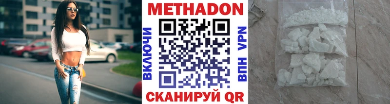 магазин продажи наркотиков  Евпатория  Метадон белоснежный 